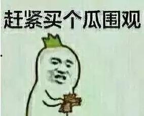 锡市吃瓜群众,揭秘本地热点事件背后的真相