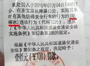 吃瓜群众被罚款,网络围观背后的法律边界