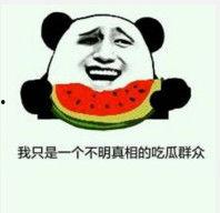 吃瓜的夸张表情,夸张演绎，笑翻全场！