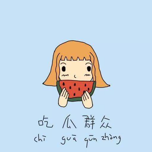 吃瓜的群众听歌,流行歌曲盘点