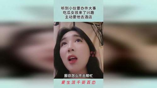报道吃瓜少女事件