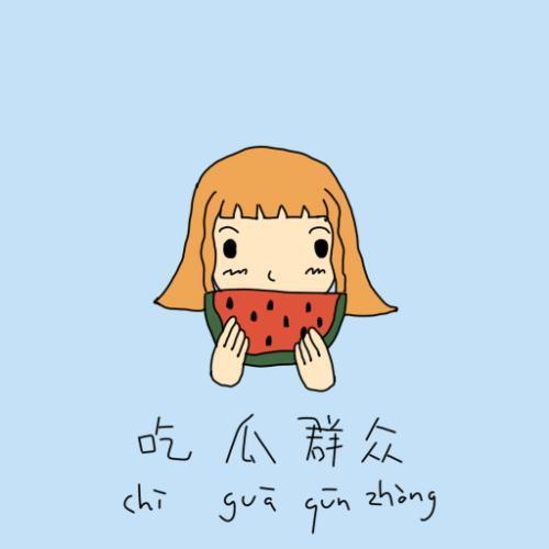 吃瓜群众在线111,揭秘网络热议背后的真相