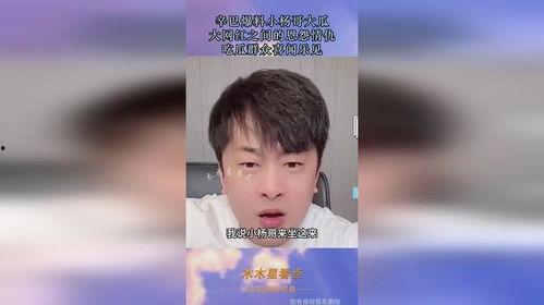 小杨吃瓜群众,揭秘娱乐圈幕后故事