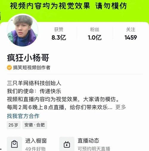 小杨吃瓜群众,揭秘娱乐圈幕后故事
